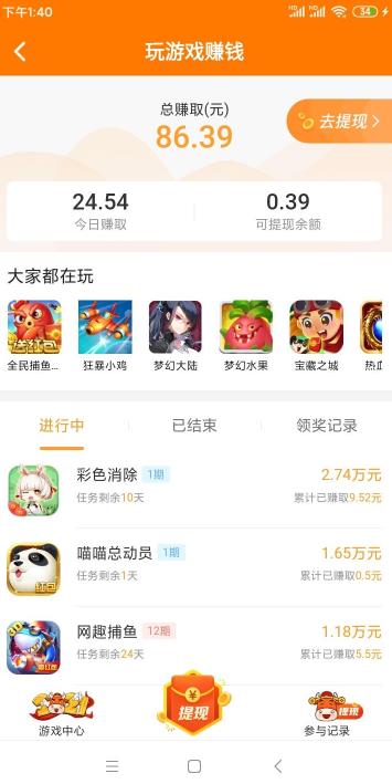 骆驼侠APP截图