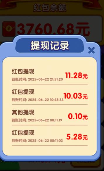 四个微信赚钱小游戏，兼职一天60-120没问题，提现秒到，下班在家就能搞！配图