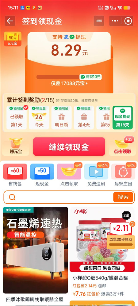 5个羊毛红包，任何人都可以薅！一共几十元配图