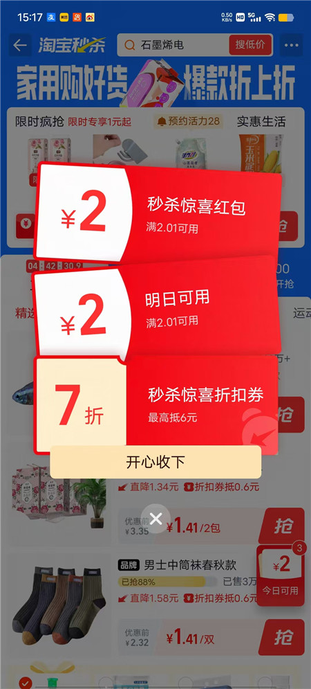 5个羊毛红包，任何人都可以薅！一共几十元配图