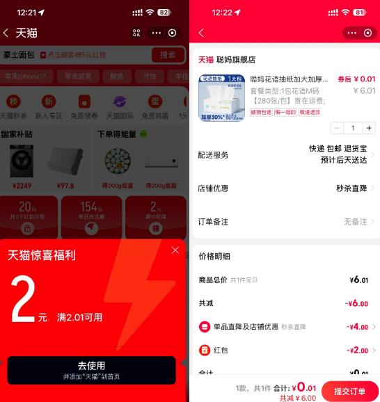 5个羊毛红包，任何人都可以薅！一共几十元配图