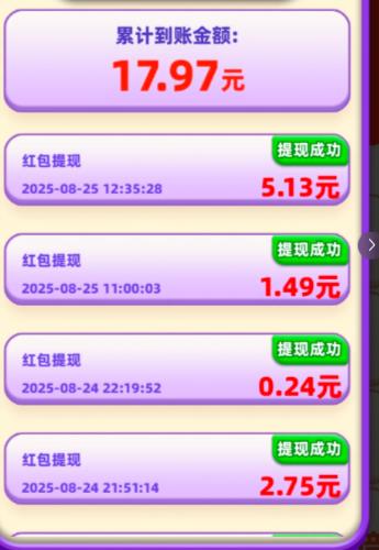 四款可以赚钱的小游戏,大钱赚不到,小钱还是比较容易搞到的配图 四款可以赚钱的小游戏,大钱赚不到,小钱还是比较容易搞到的配图