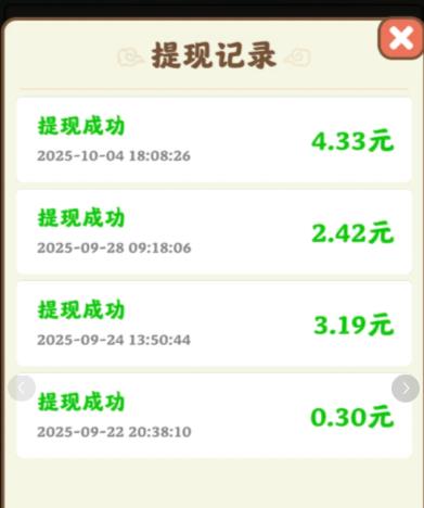 360截图20251027143257149.jpg 四款可以赚钱的小游戏,大钱赚不到,小钱还是比较容易搞到的配图
