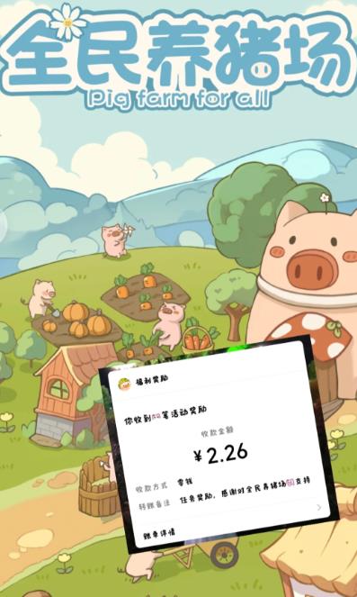 四款看广告赚钱的小游戏推荐:几毛几毛的提配图 四款看广告赚钱的小游戏推荐:几毛几毛的提配图