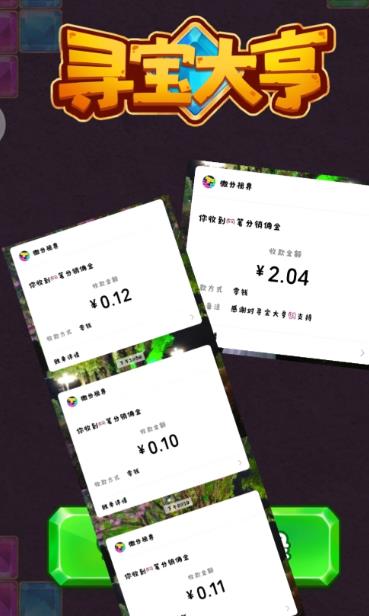 四款看广告赚钱的小游戏推荐:几毛几毛的提配图 四款看广告赚钱的小游戏推荐:几毛几毛的提配图