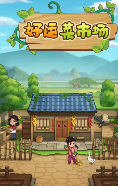 四款看广告赚钱的小游戏推荐:几毛几毛的提配图 四款看广告赚钱的小游戏推荐:几毛几毛的提配图