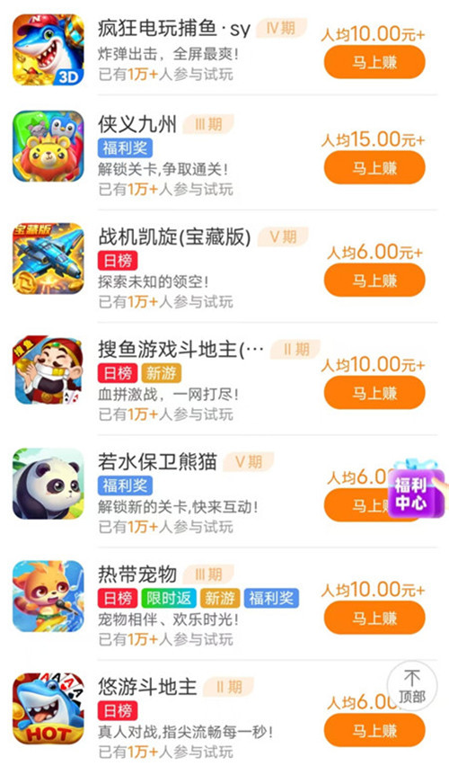 四款看广告赚钱的小游戏推荐:几毛几毛的提配图 四款看广告赚钱的小游戏推荐:几毛几毛的提配图