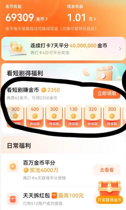 你都是用哪些软件来薅羊毛赚钱的？聊聊可以赚钱薅羊毛的软件配图