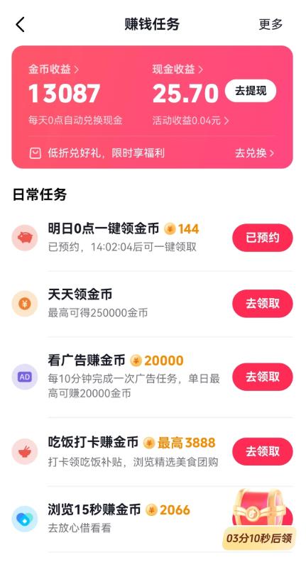 你都是用哪些软件来薅羊毛赚钱的？聊聊可以赚钱薅羊毛的软件配图