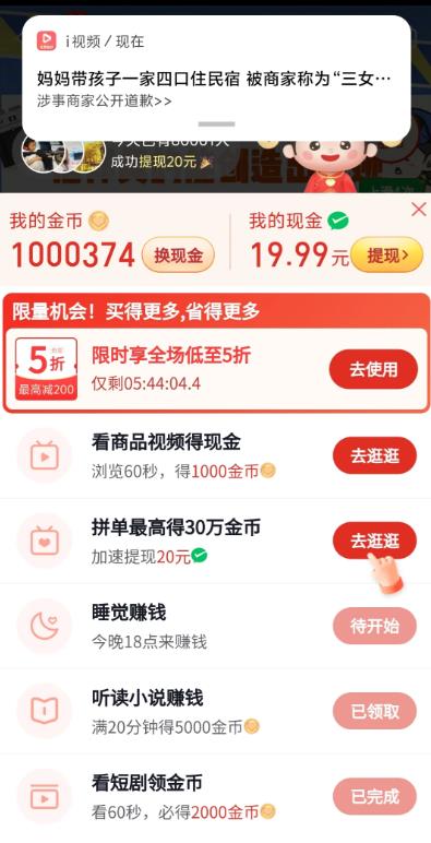 你都是用哪些软件来薅羊毛赚钱的？聊聊可以赚钱薅羊毛的软件配图