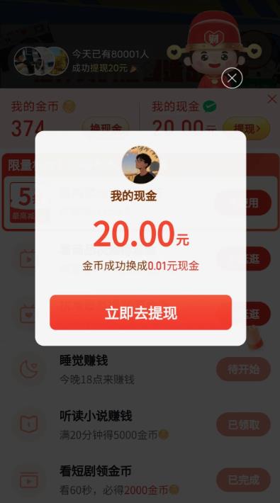 你都是用哪些软件来薅羊毛赚钱的？聊聊可以赚钱薅羊毛的软件配图