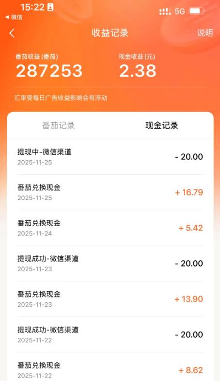 七个可以赚钱的软件，我每天都在上面薅羊毛配图