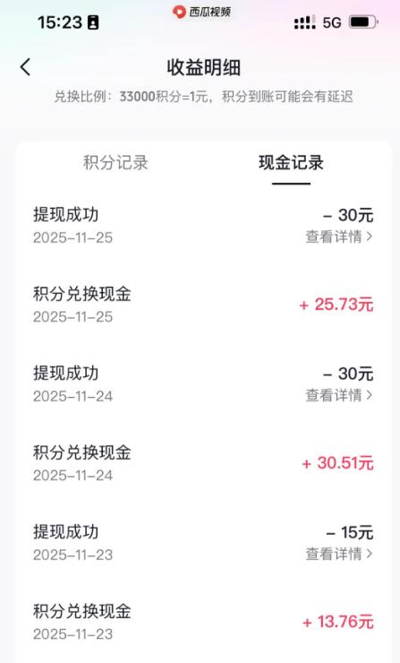 七个可以赚钱的软件，我每天都在上面薅羊毛配图