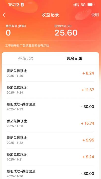 七个可以赚钱的软件，我每天都在上面薅羊毛配图