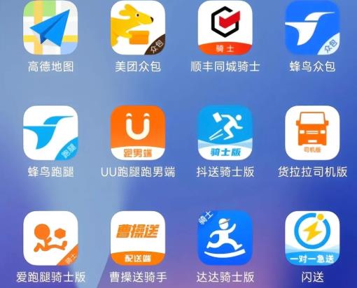 现在跑腿送外卖接单赚钱?目前哪些平台赚钱最多?配图 现在跑腿送外卖接单赚钱?目前哪些平台赚钱最多?配图