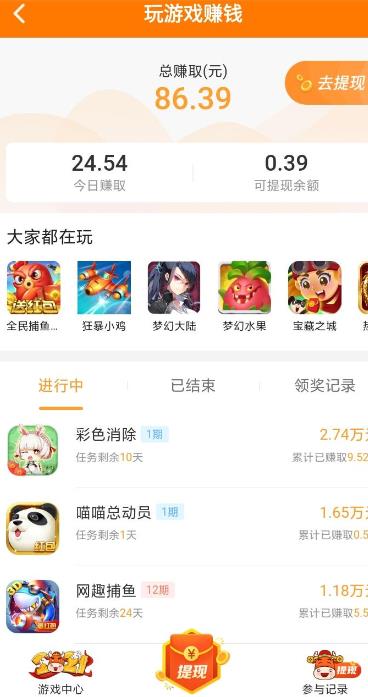 骆驼侠截图 骆驼侠截图