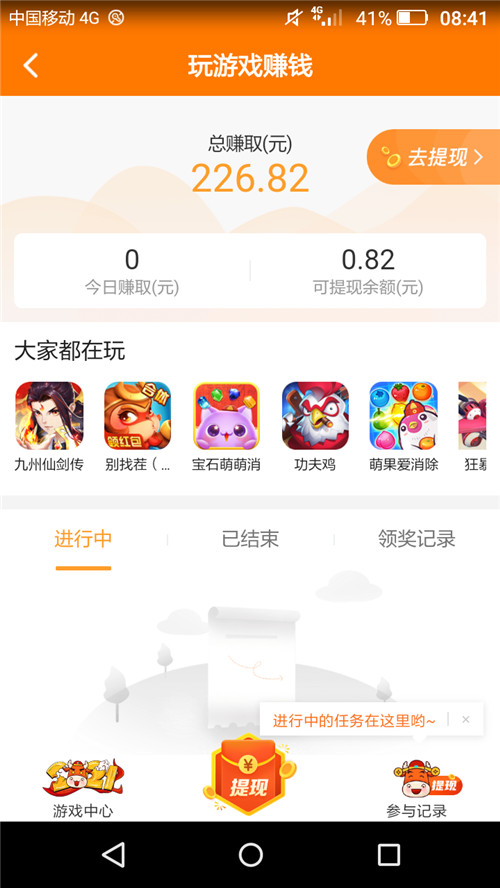 游戏提现图 游戏提现图