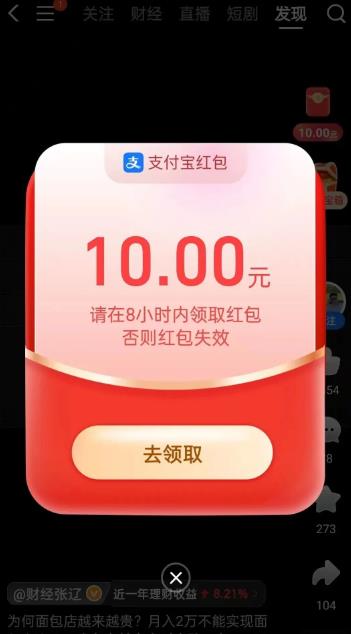 支付宝平台怎么薅羊毛赚钱？支付宝可以赚钱的方法？配图