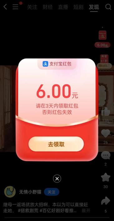 支付宝平台怎么薅羊毛赚钱？支付宝可以赚钱的方法？配图