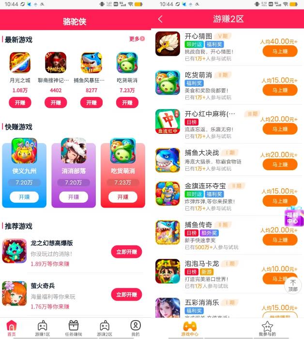 四个适合普通人赚钱的方法：一月最低收入3000元以上！配图