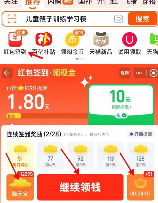 现在哪些软件签到，或者刷视频就给红包？分享几个可以薅羊毛的软件！配图