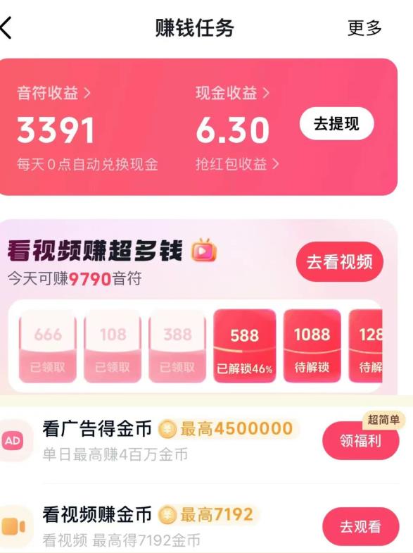 现在哪些软件签到，或者刷视频就给红包？分享几个可以薅羊毛的软件！配图