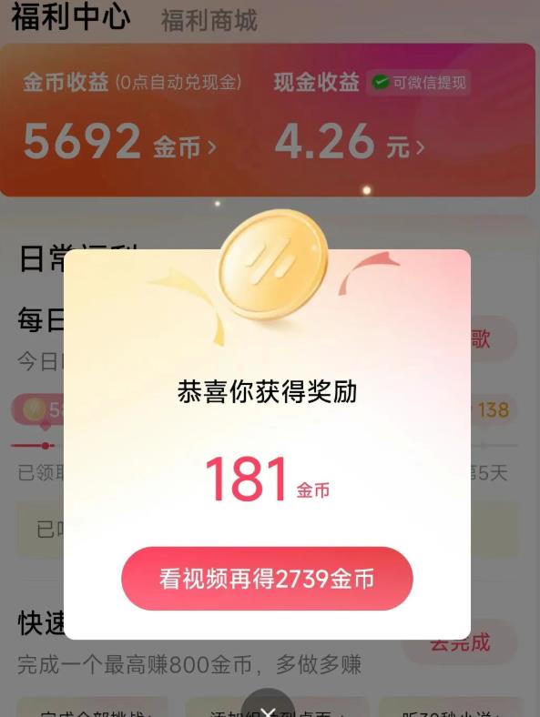 现在哪些软件签到，或者刷视频就给红包？分享几个可以薅羊毛的软件！配图