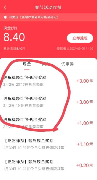 现在哪些软件刷视频能给红包？刷视频还能赚钱的软件是什么？配图