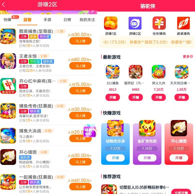 2026年真正可以赚钱的软件有哪些？四个可以真正赚钱平台分享！配图