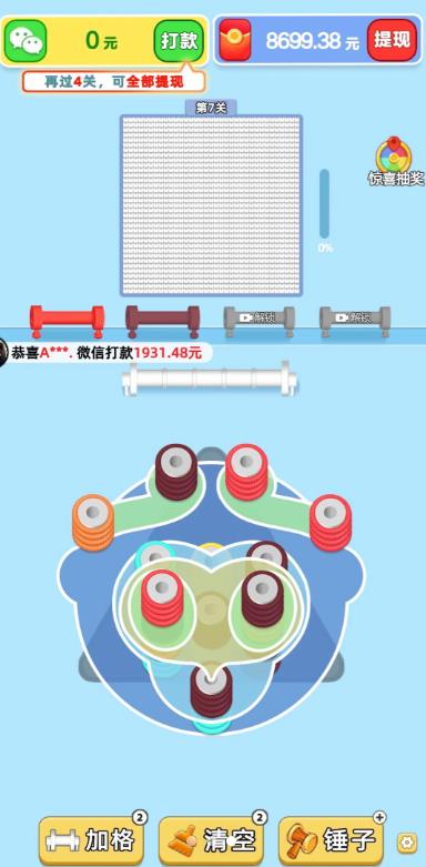 每天都可以赚钱的小游戏有么？原来大家都在玩五款赚钱版小游戏！配图