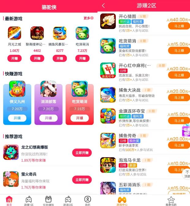 在家玩什么游戏可以赚钱？分享五个一天赚四十五的小游戏配图