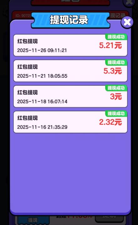 在家玩什么游戏可以赚钱？分享五个一天赚四十五的小游戏配图