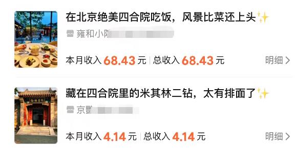 大众点评创作分成计划怎么赚钱？全程无脑，收入比其他的自媒体高多了！配图