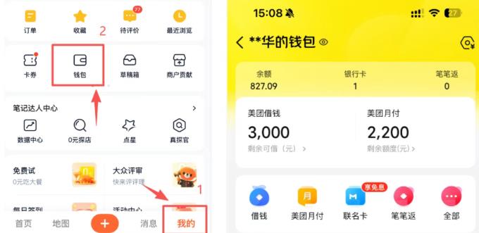 大众点评创作分成计划怎么赚钱？全程无脑，收入比其他的自媒体高多了！配图