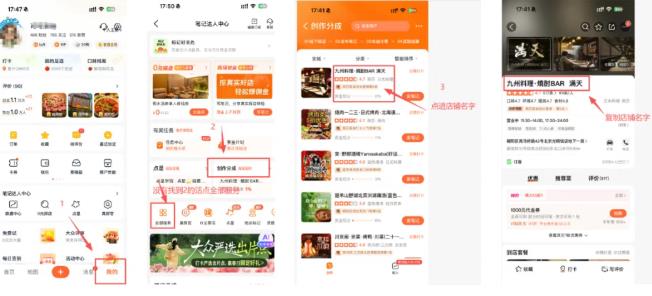 大众点评创作分成计划怎么赚钱？全程无脑，收入比其他的自媒体高多了！配图