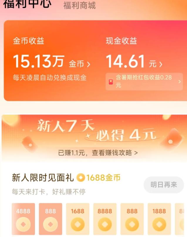 现在哪些软件可以直接薅羊毛?刷金币赚钱的软件是什么?配图 现在哪些软件可以直接薅羊毛?刷金币赚钱的软件是什么?配图