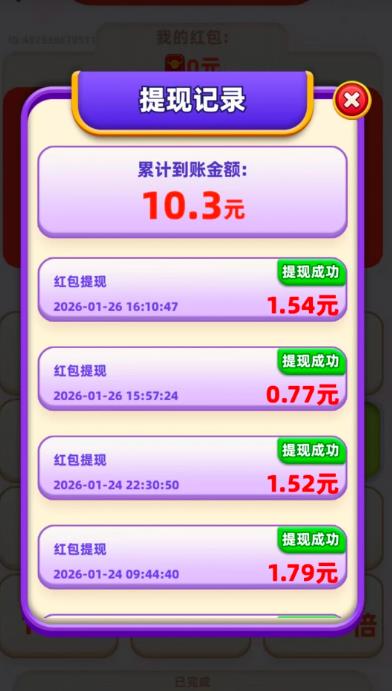 可以快速挣钱的红包版游戏有么？五款红包小游戏推荐给大家配图