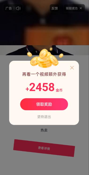 抖音极速版和番茄畅听怎么刷金币比较多？配图