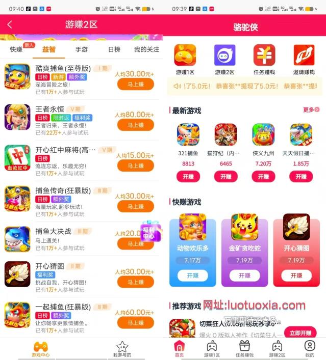 可以签到就能赚钱的软件是什么?这三款今日到账58.8元配图 可以签到就能赚钱的软件是什么?这三款今日到账58.8元配图