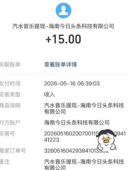 可以签到就能赚钱的软件是什么?这三款今日到账58.8元配图 可以签到就能赚钱的软件是什么?这三款今日到账58.8元配图