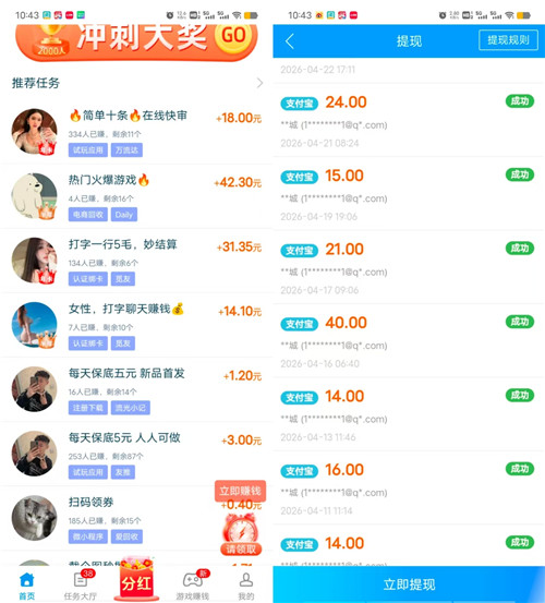 适合学生搞钱的副业推荐:一天可赚50元以上,微信秒到!配图 适合学生搞钱的副业推荐:一天可赚50元以上,微信秒到!配图