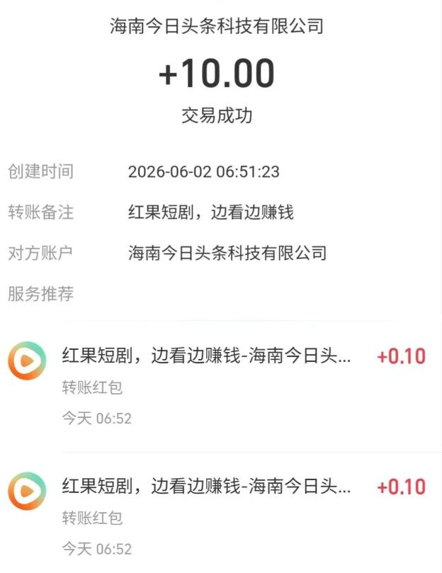 哪些软件可以刷金币来赚钱？盘点薅羊毛刷金币软件分享配图