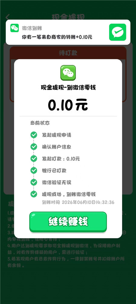 《亿气洋洋》合成赚钱小游戏靠谱么?合成15级能全额到账么?配图 《亿气洋洋》合成赚钱小游戏靠谱么?合成15级能全额到账么?配图