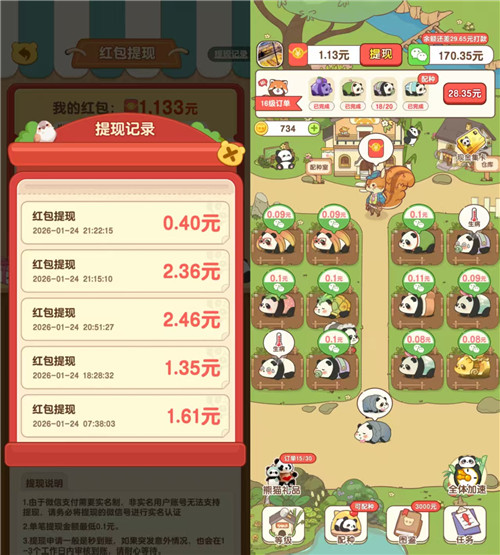 可以直接领取红包的小游戏哪些好玩？盘点最新六个红包版赚钱小游戏！配图