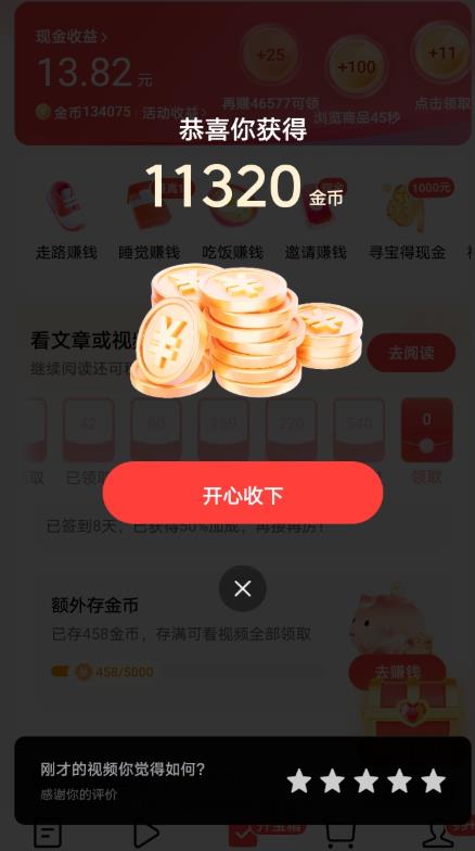 哪些软件可以刷金币？2026年刷金币赚钱的软件推荐：配图