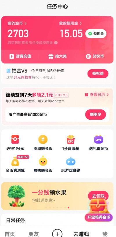 哪些软件可以刷金币？2026年刷金币赚钱的软件推荐：配图