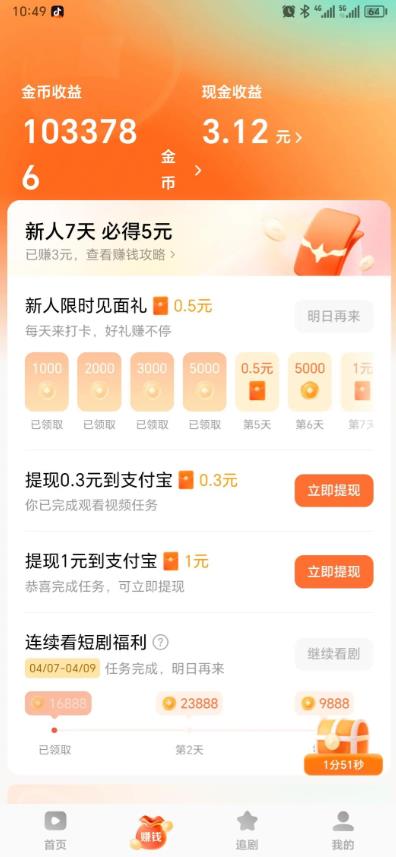 哪些软件可以刷金币？2026年刷金币赚钱的软件推荐：配图