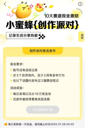 网易小蜜蜂怎么赚钱?网易小蜜蜂变现赚钱的方法有哪些?配图 网易小蜜蜂怎么赚钱?网易小蜜蜂变现赚钱的方法有哪些?配图