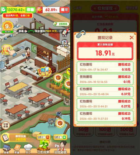 玩什么小游戏每次可以提 20—30 元？盘点三个玩游戏赚钱的平台推荐配图