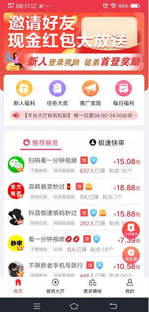 现在玩哪些小游戏还可以赚钱?盘点 2026 年最赚钱的三个平台配图 现在玩哪些小游戏还可以赚钱?盘点 2026 年最赚钱的三个平台配图